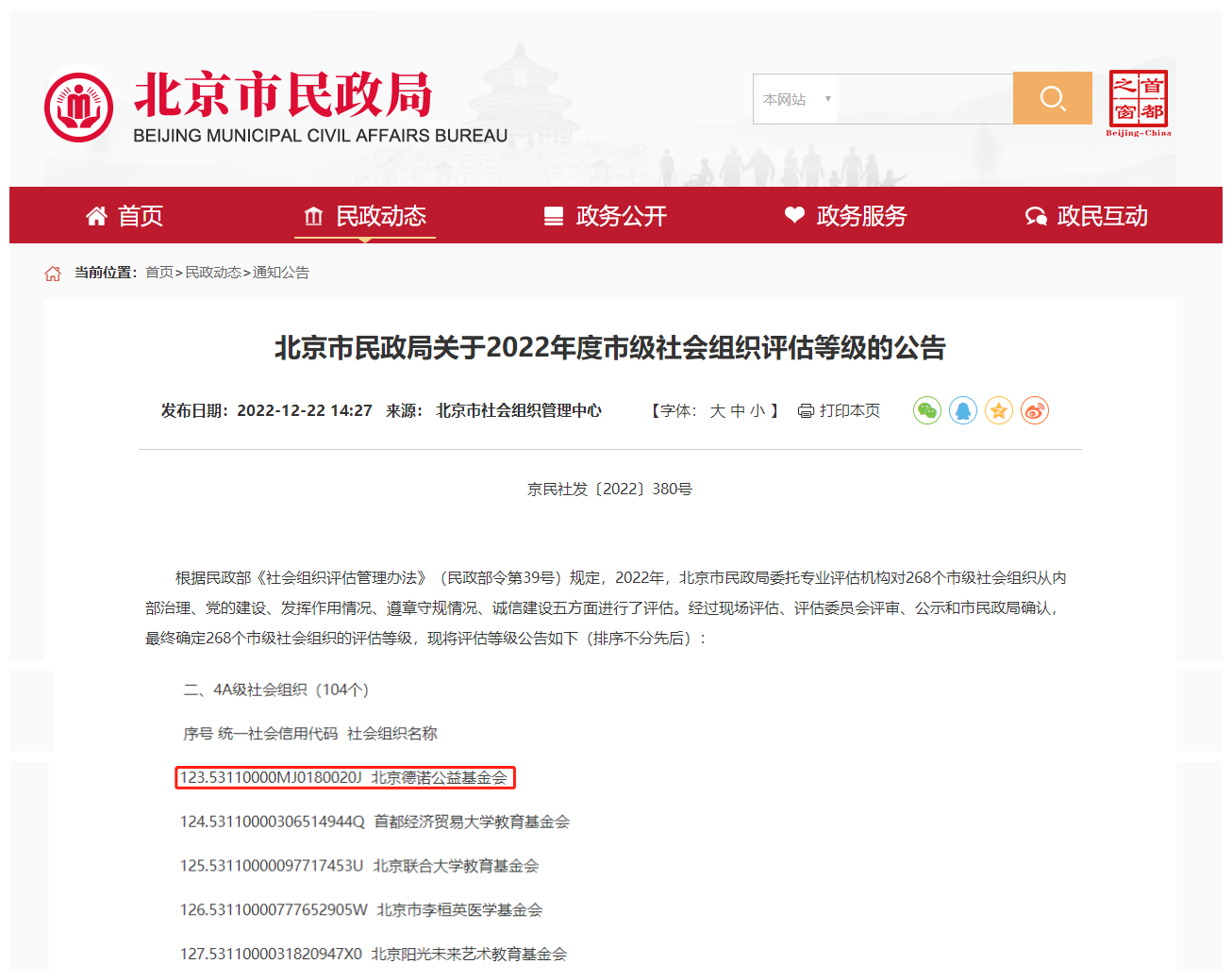 977ba9573ae7ae0804edfe84bdb32f4_副本.png