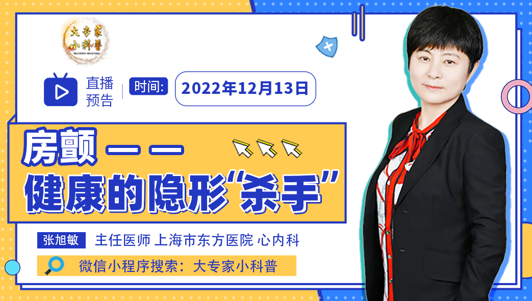 张旭敏-健康的隐形”杀手“.png