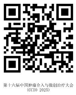 张颖挂网2.8-报名二维码-CCIO 2025.png