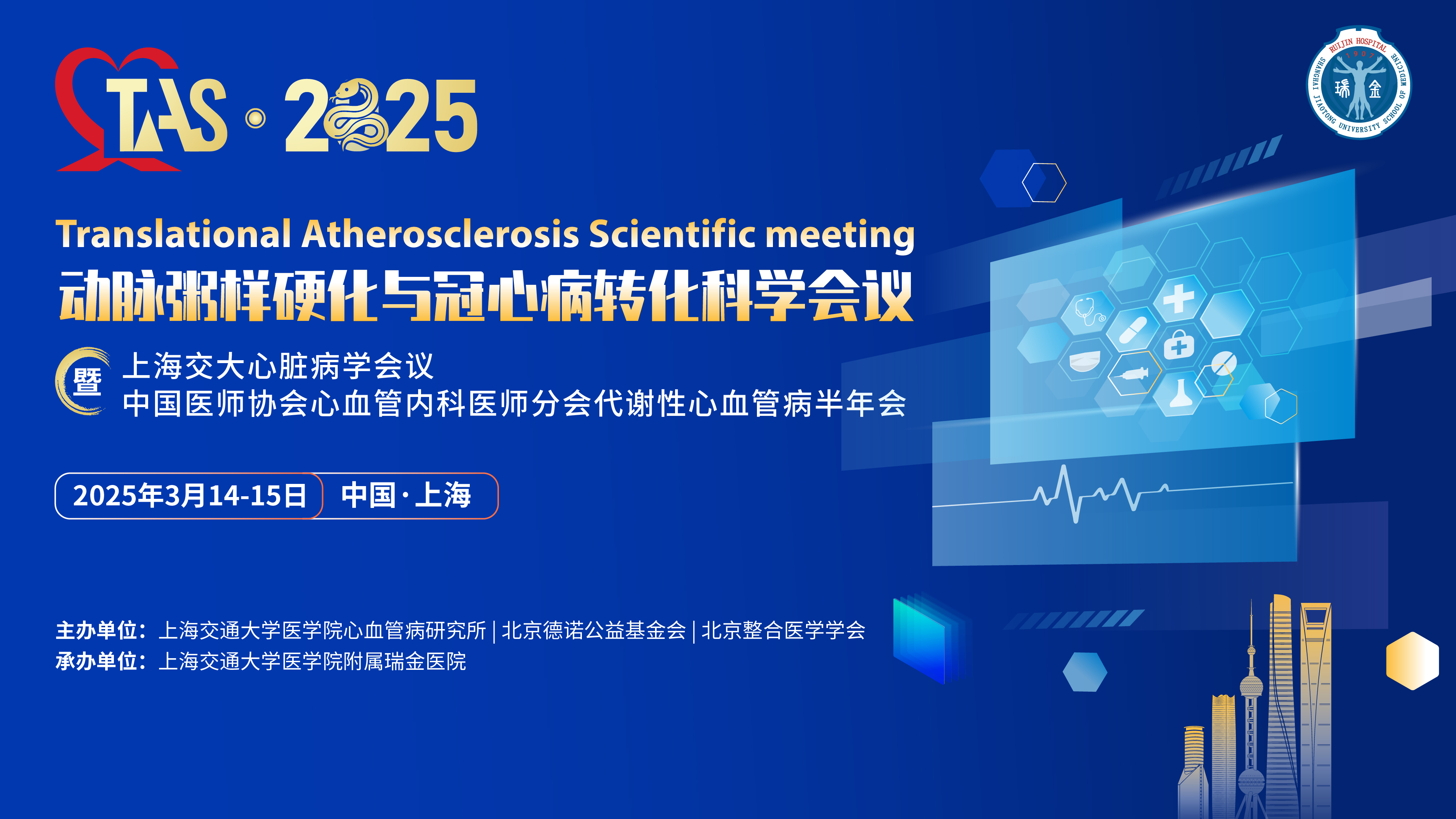 张颖挂网2.24-TAS主KV图更新.jpg