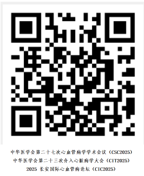 张俊华挂网8.5-CSC2025-报名二维码.png