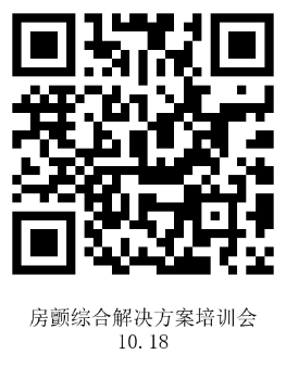 10.14李慧慧挂网-房颤综合解决方案培训会-二维码.png