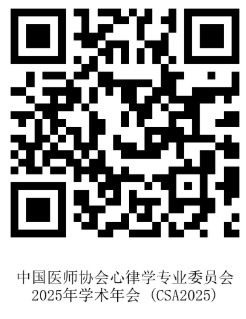 10.15张俊华挂网-中国医师协会心律学专业委员会2025年学术年会 (CSA2025)-二维码.png