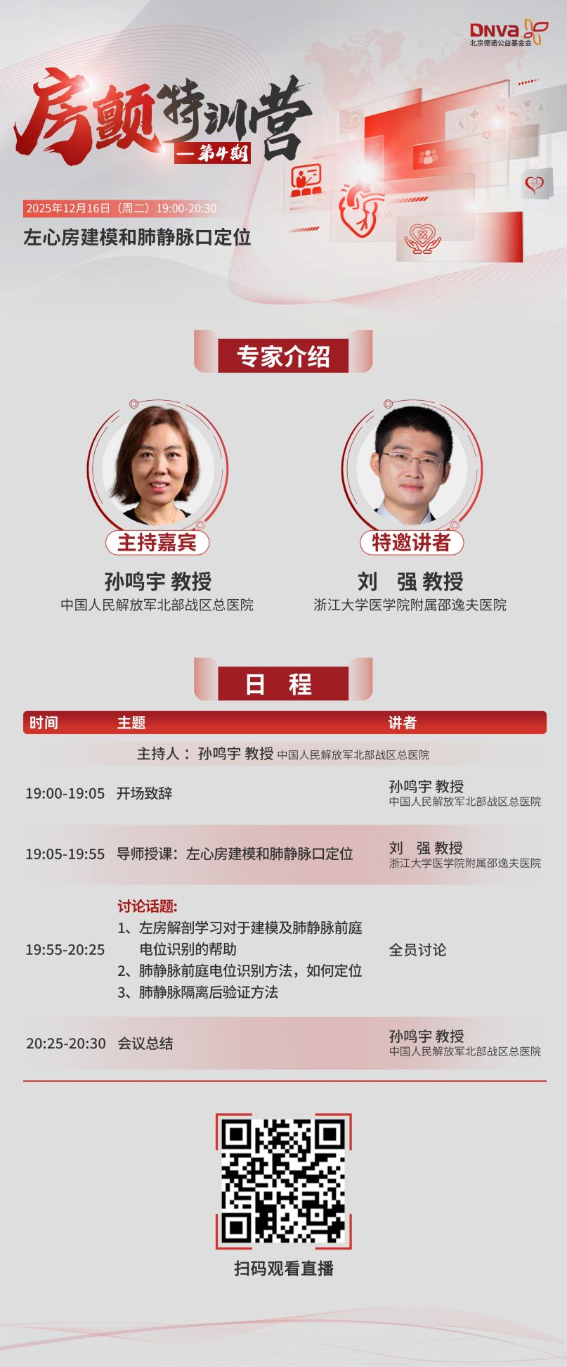 1765848951247171.png 日程内容.png