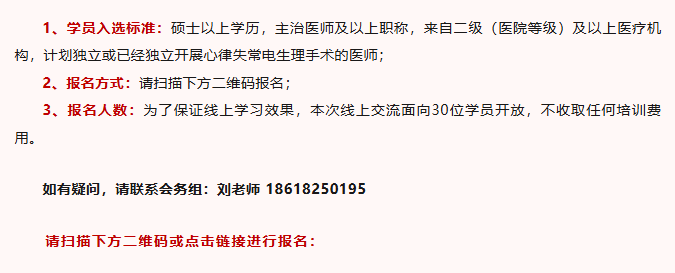 1765852742858439.png 培训对象及报名方式内容.png